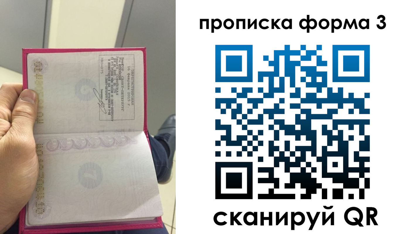временная регистрация в квартире в Новоузенске