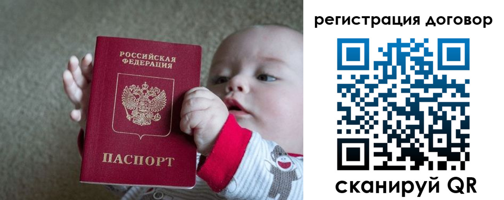 временная регистрация законно в Новоузенске